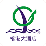 榕港大酒店