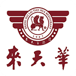 来天华