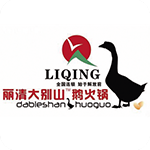 丽清大别山鹅火锅